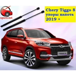 Газові упори капота і багажника Chery Tiggo 8 `19+ – Амортизатори для авто | Доставка по Україні