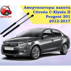 Газові упори капота і багажника Citroen C-Elysée 2 `12-17 – Амортизатори для авто | Доставка по Україні