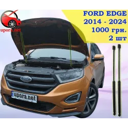 Газові упори капота і багажника Ford Edge 2 '14-24 – Амортизатори для авто | Доставка по Україні
