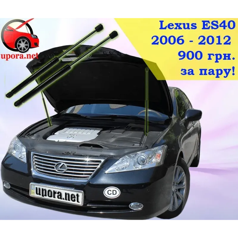 Газові упори капота і багажника Lexus ES 40 '06-12 – Амортизатори для авто | Доставка по Україні Газові упори капота і багажника Lexus ES 40 '06-12 – Амортизатори для авто | Доставка по Україні