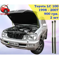 Газові упори капота і багажника Toyota Land Cruiser 100 '98-07 – Амортизатори для авто | Доставка по Україні