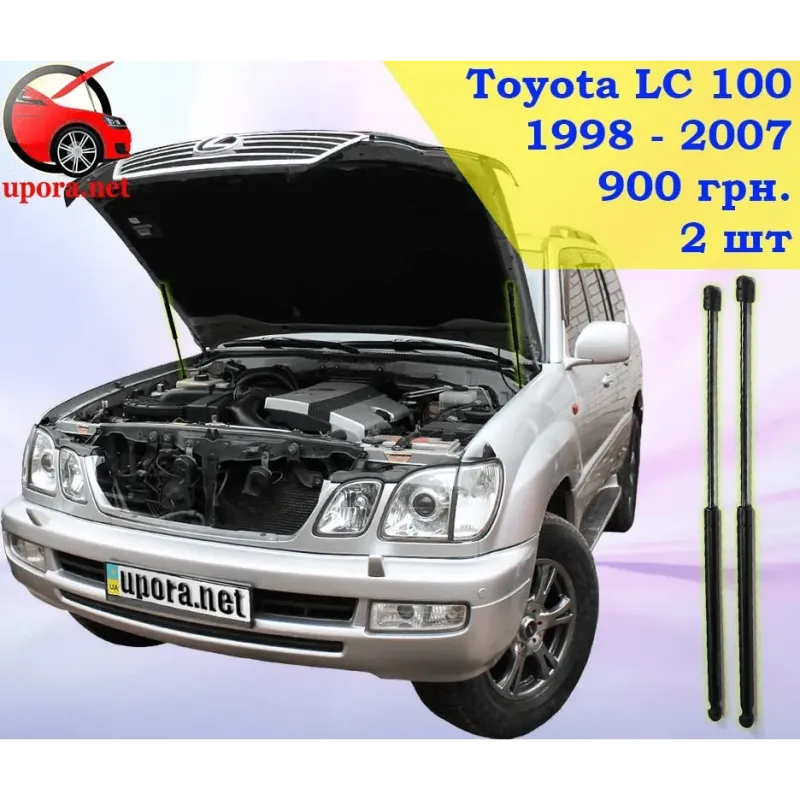 Газові упори капота і багажника Toyota Land Cruiser 100 '98-07 – Амортизатори для авто | Доставка по Україні