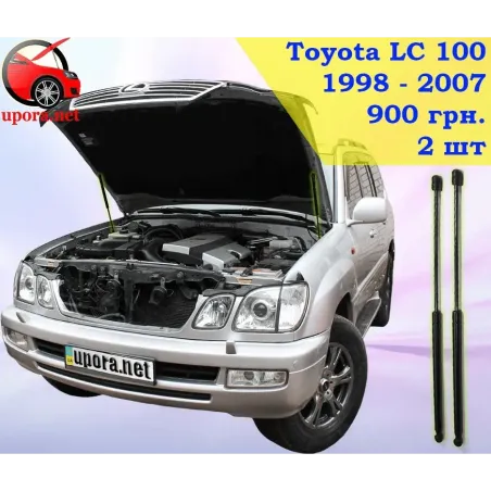 Газові упори капота і багажника Toyota Land Cruiser 100 '98-07 – Амортизатори для авто | Доставка по Україні