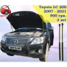 Газові упори капота і багажника Toyota Land Cruiser 200 '08-21 – Амортизатори для авто | Доставка по Україні