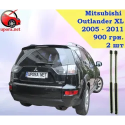 Газові упори капота і багажника Mitsubishi Outlander 2 XL JFG '10-12 – Амортизатори для авто | Доставка по Україні