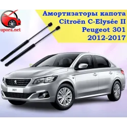 Газові упори капота і багажника Peugeot 301 '12-17 – Амортизатори для авто | Доставка по Україні