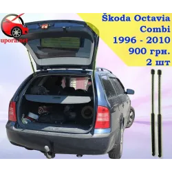 Газові упори капота і багажника Skoda Octavia 1 Tour '96-10 – Амортизатори для авто | Доставка по Україні