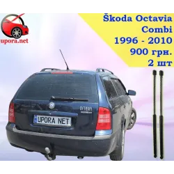 Газові упори капота і багажника Skoda Octavia 1 Tour '96-10 – Амортизатори для авто | Доставка по Україні
