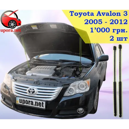Газові упори капота і багажника Toyota Avalon 3 '05-12 – Амортизатори для авто | Доставка по Україні