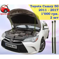 Газові упори капота і багажника Toyota Camry XV50 '11-17 – Амортизатори для авто | Доставка по Україні