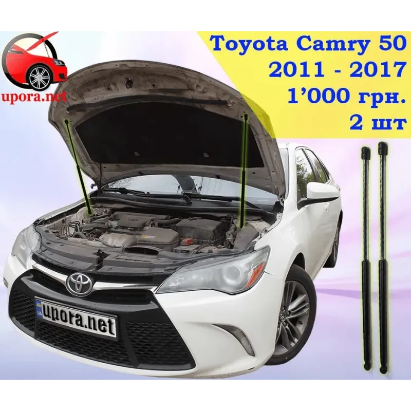 Газові упори капота і багажника Toyota Camry XV50 '11-17 – Амортизатори для авто | Доставка по Україні Газові упори капота і багажника Toyota Camry XV50 '11-17 – Амортизатори для авто | Доставка по Україні