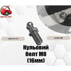 Конектори, болти та кріплення для газових упорів | Комплектуючі для авто