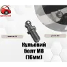 Конектори, болти та кріплення для газових упорів | Комплектуючі для авто