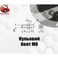 Конектори, болти та кріплення для газових упорів | Комплектуючі для авто