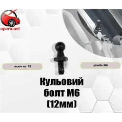 Конектори, болти та кріплення для газових упорів | Комплектуючі для авто