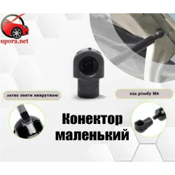 Конектори, болти та кріплення для газових упорів | Комплектуючі для авто