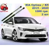 Газові упори капота і багажника KIA Optima 4 '15-20 – Амортизатори для авто | Доставка по Україні